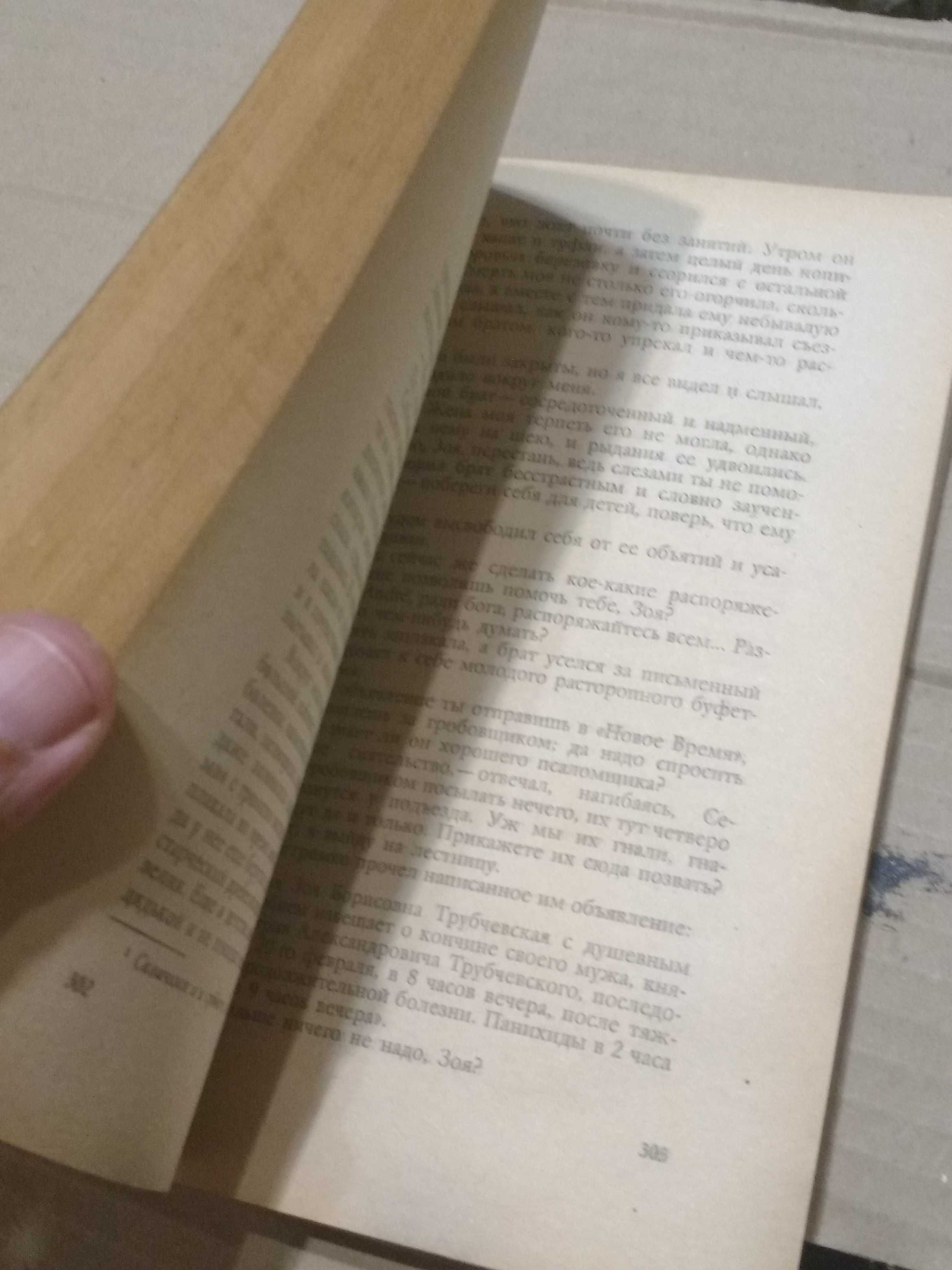 Книга Фантастика