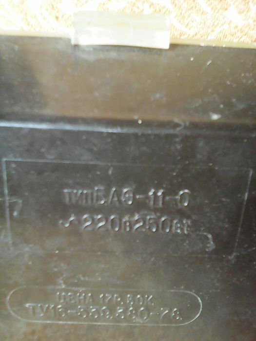 Электробигуди СССР