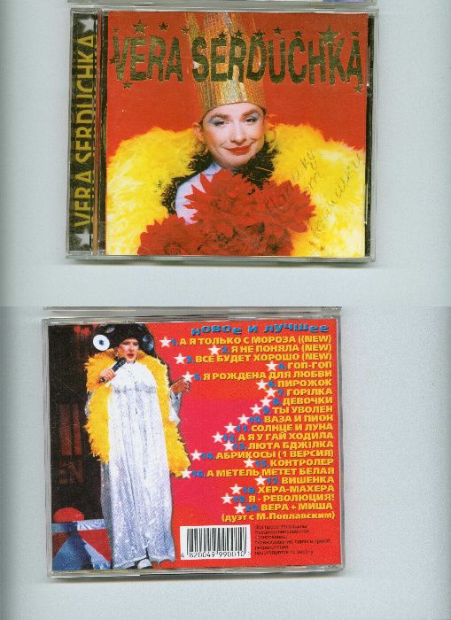 CD діски Gypsy Kings/Род Стюарт/Турецький ПОП 80 р