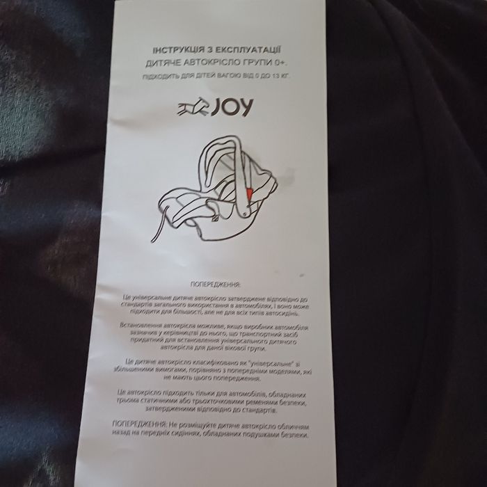 Дитяче автокрісло 0+.