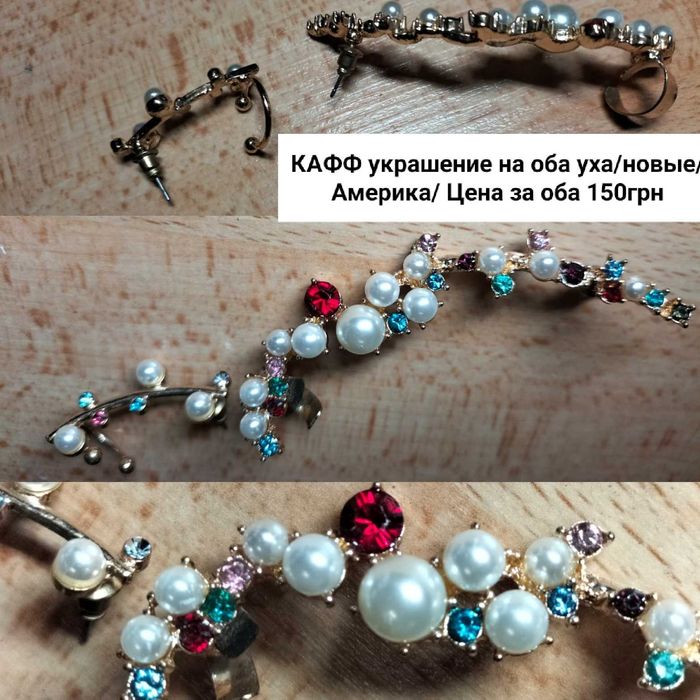 Кафф новый украшение для уха серьги каффы