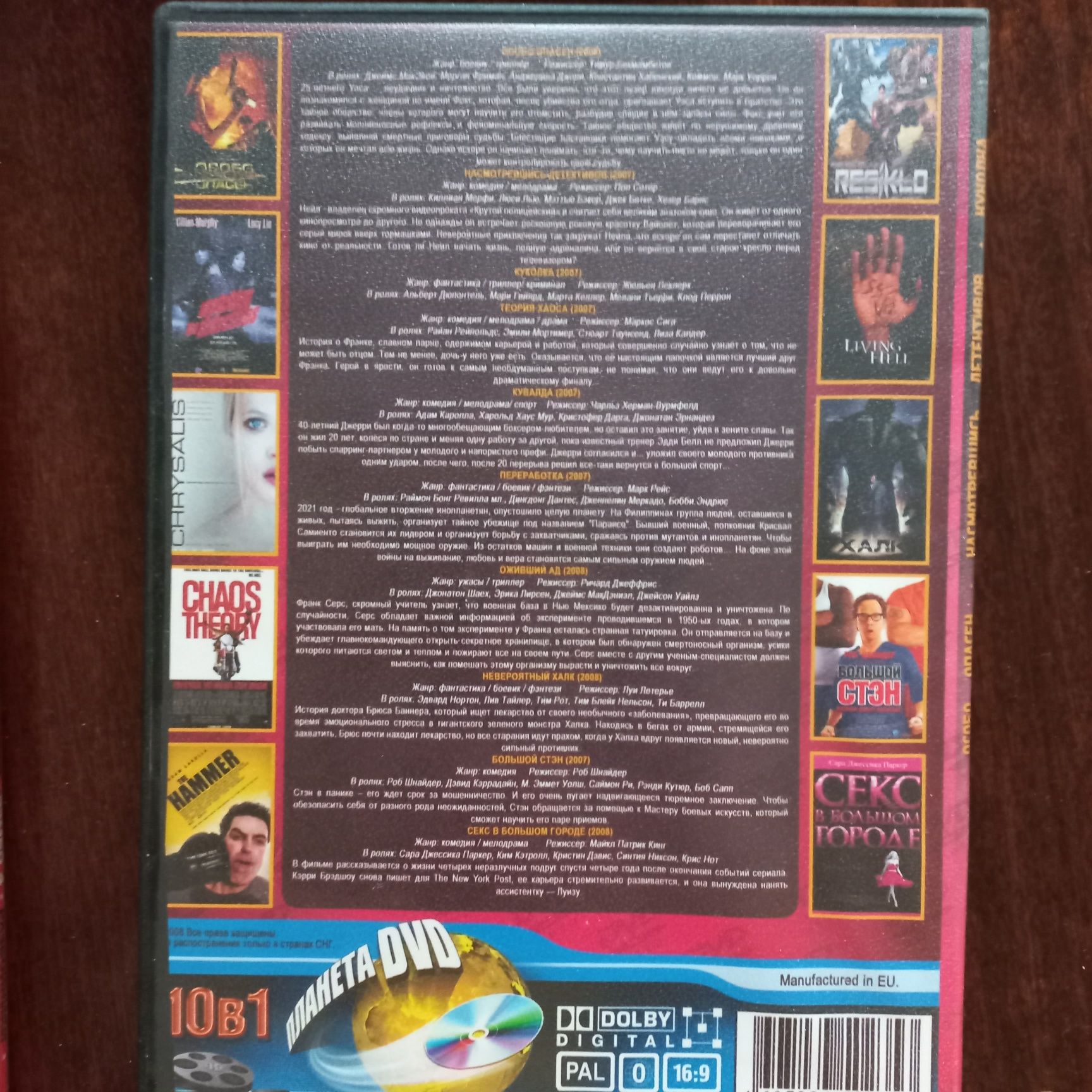 Диски DVD з фільмами, збірки фільмів