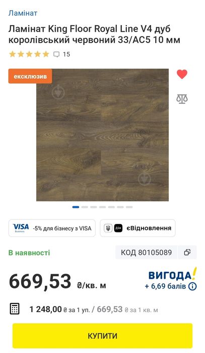 Ламинат King Floor Royal Line V4 дуб 33/АС5 10 мм. Цена за 1 упаковку