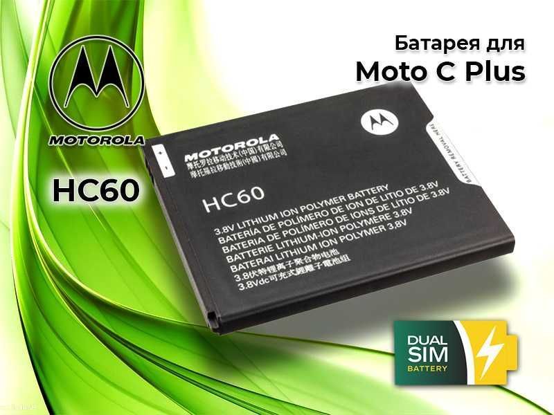 Нова батарея акумулятор Motorola HC60 для Motorola Moto C Plus