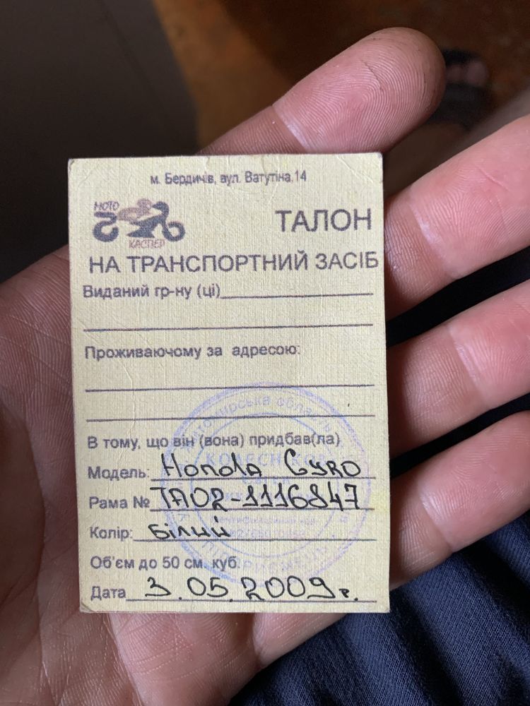 Скутер Honda Gyro