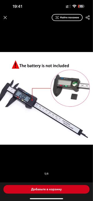 Цифровий штангенциркуль, нова батарейка.