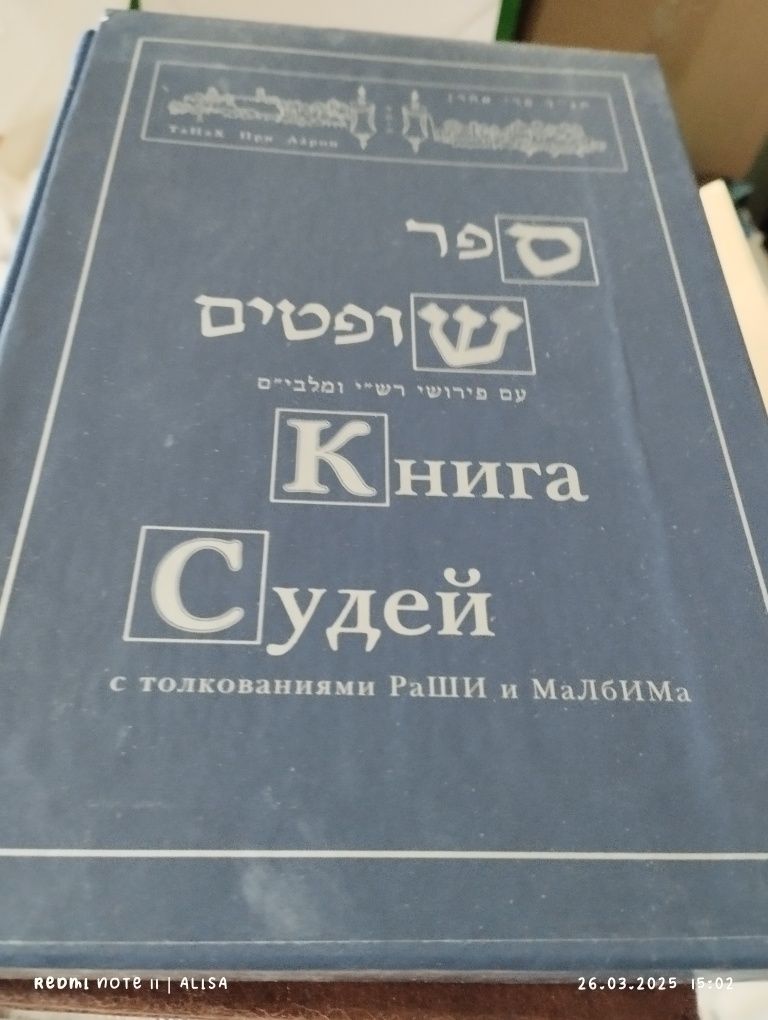 Книги еврейской тематики