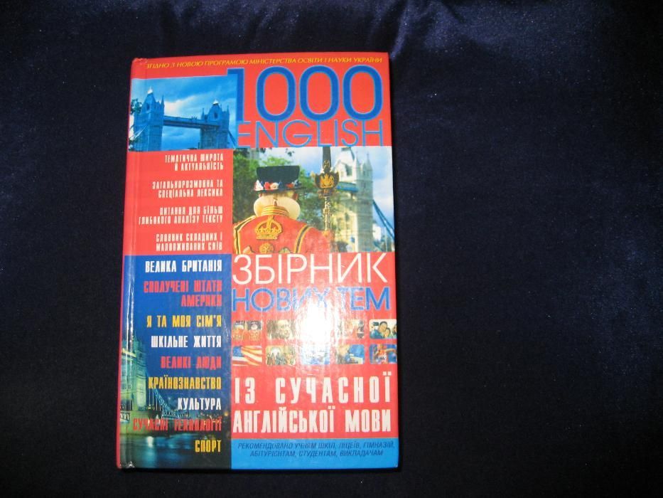 Учебная литература