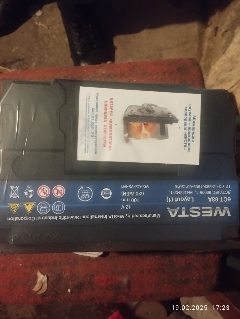 Продам аккамуляторы Веста