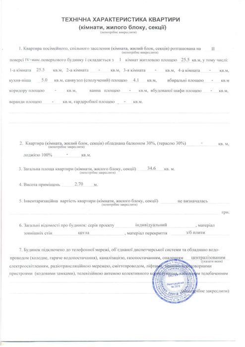 1-к квартира "студіо" 34,6 кв.м в с.Мила