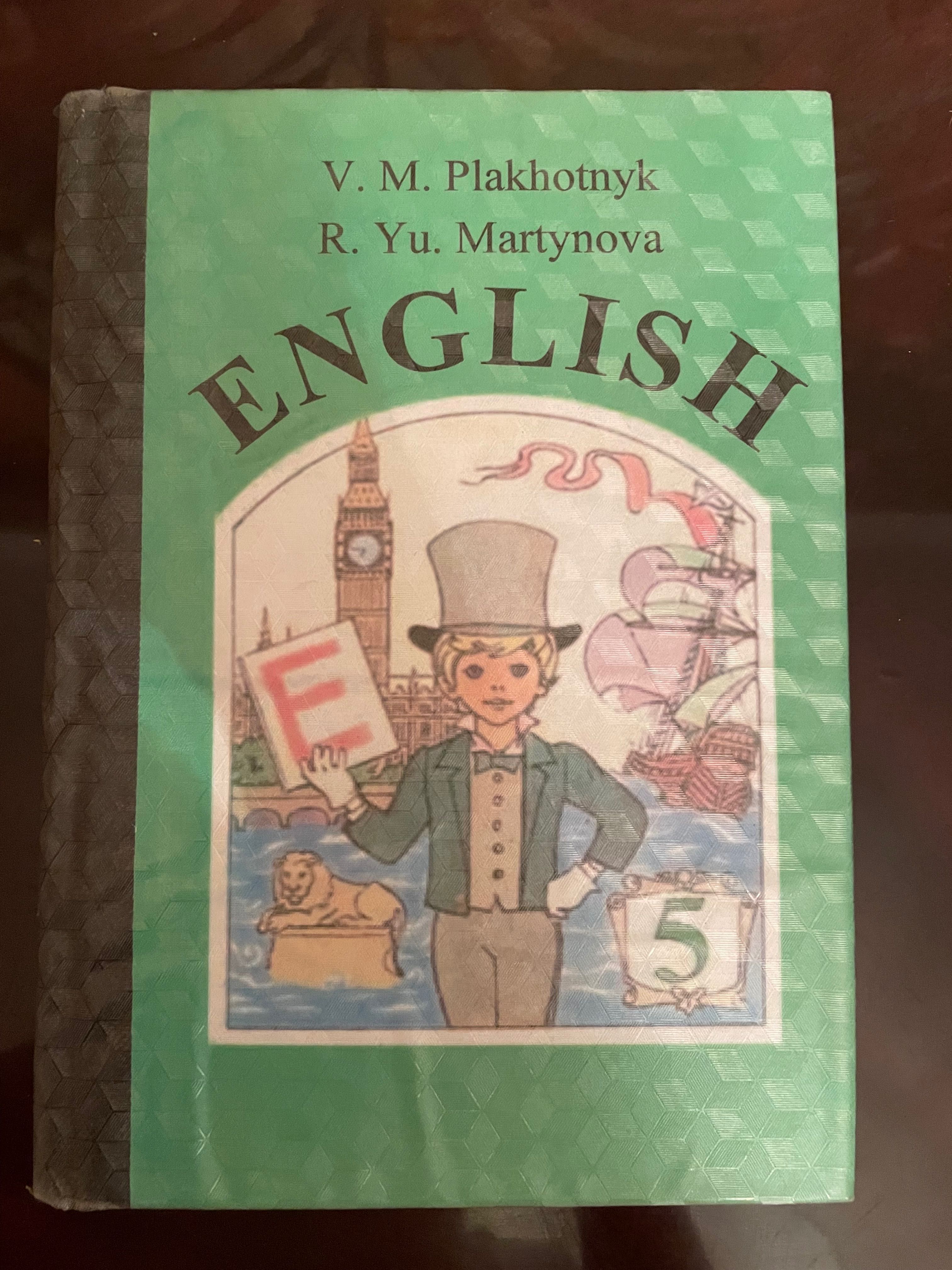 Английский язык Плахотник- Мартынова / 5 класс