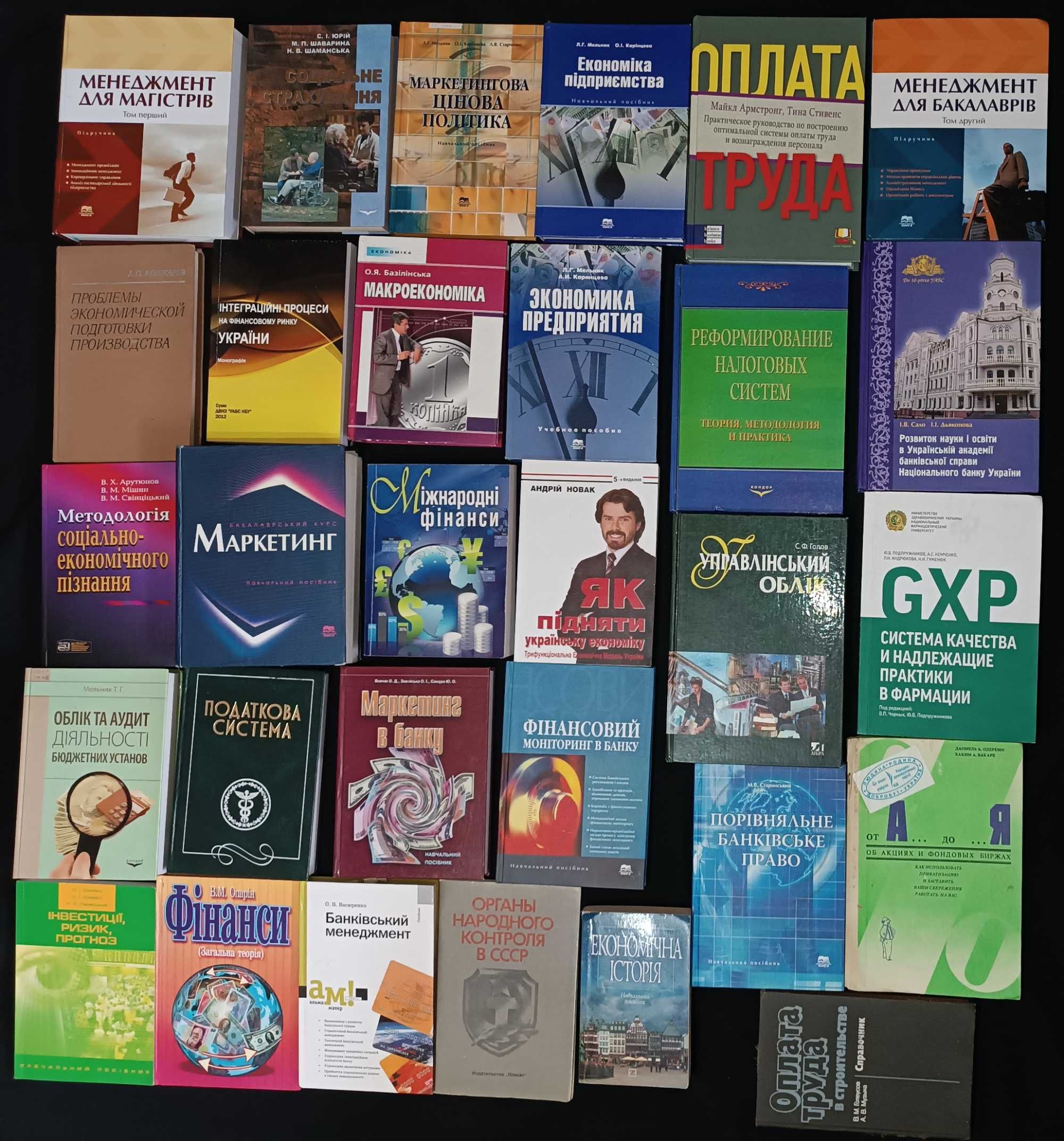 По різним цінам. Рідкісні книги з економіки, фінансів 27.2