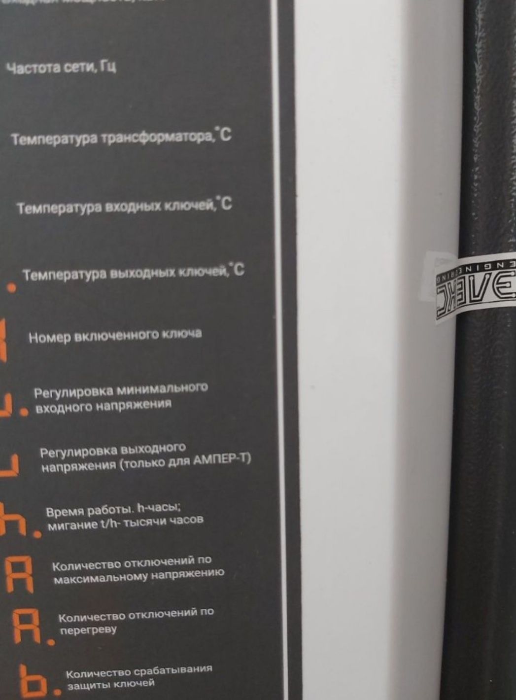 Стабилизатор симисторный ЭЛЕКС АМПЕР Т 16 1/40, 23 год выпуска