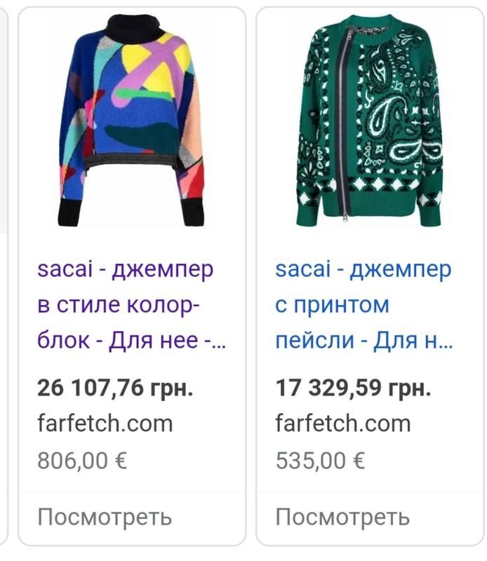 Трикотажний джемпер з леопардовим візерунком від sacai, оригінал