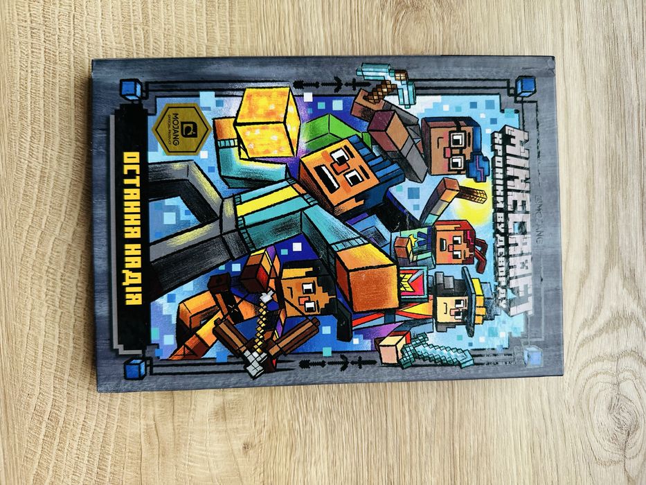 Нова, шоста частина, майнкрафт