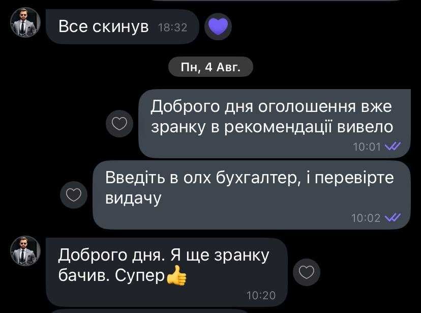 Реклама олх. Маркетолог олх. Продвижение услуг и бизнеса на олх