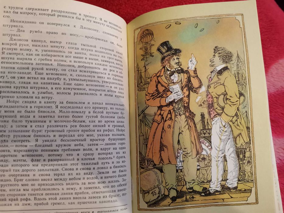 Книга Роберт Льюис Стивенсон Потерпевшие кораблекрушение