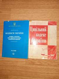 Кодекс про правопорушення/цивільний кодекс