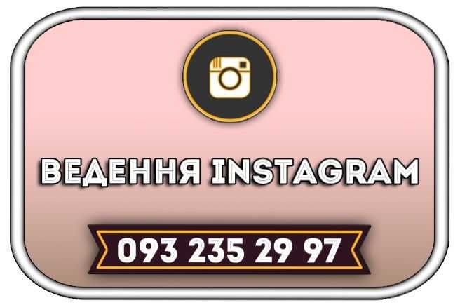 Професійне ведення Instagram :: Додавання постів та сторіз в Інстаграм