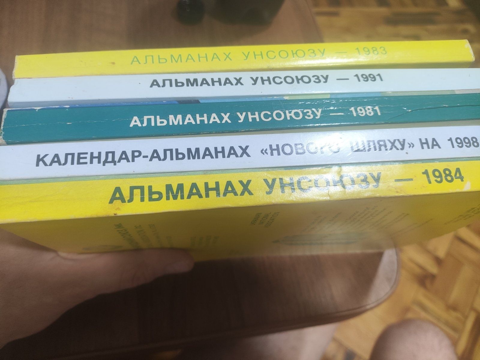 Альманах УНС, Українського Народного Союзу, видавництво Нью-Йорк Нью-Й