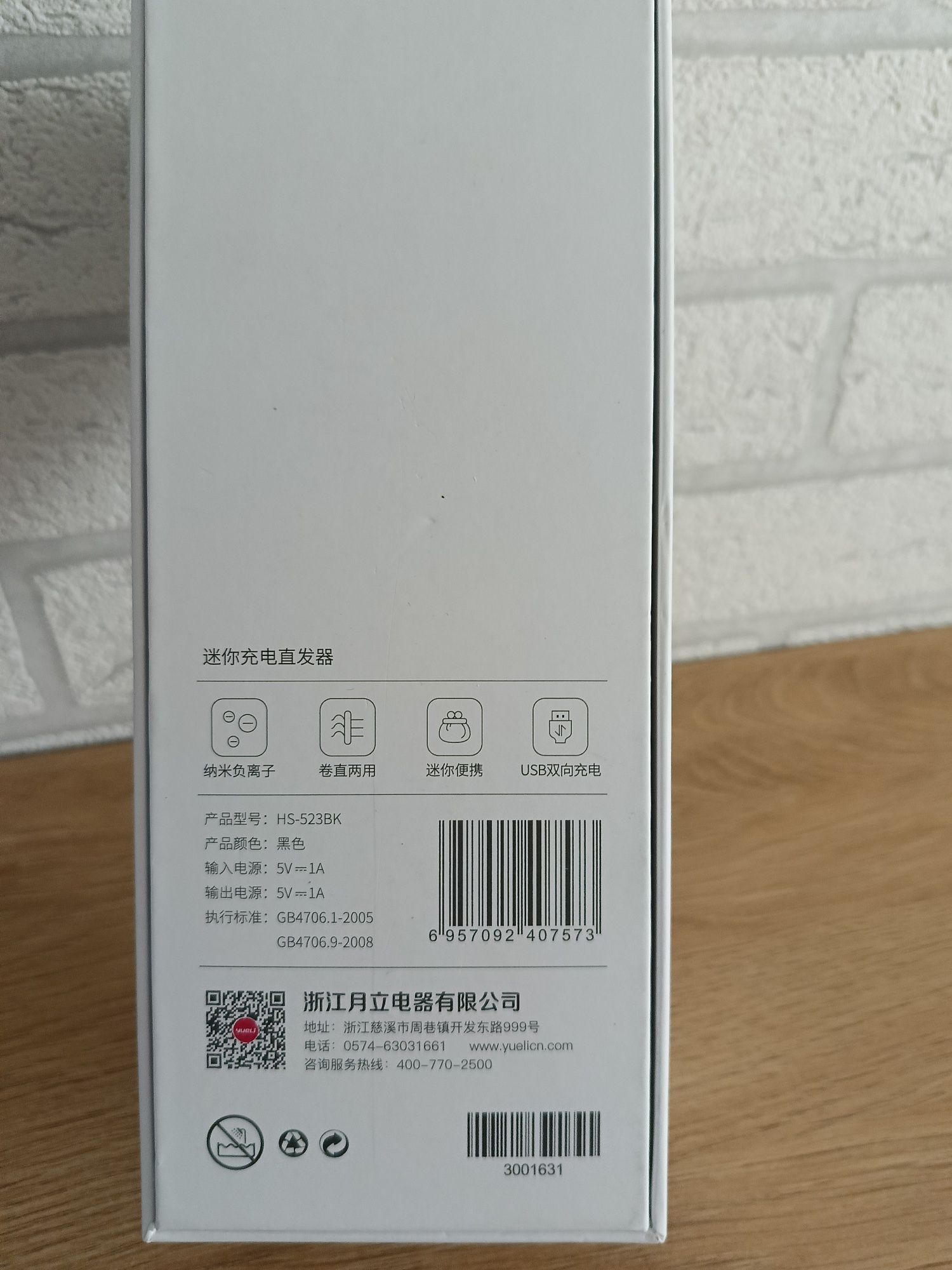 Безпровідний випрямлячYueLi Wireless Mini