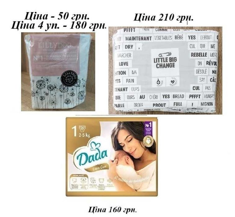 Підгузки підгузники памперси 1 2 3 4 5 6 8