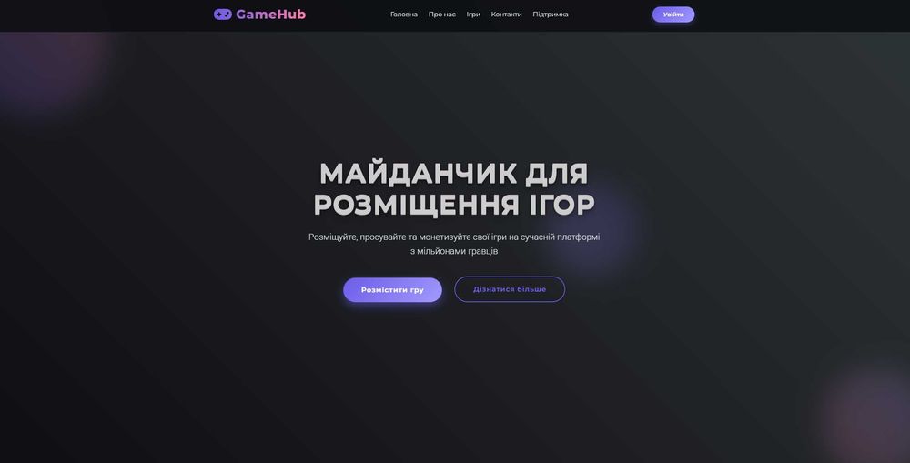 Готовий шаблон для сайту  (переробка під себе)