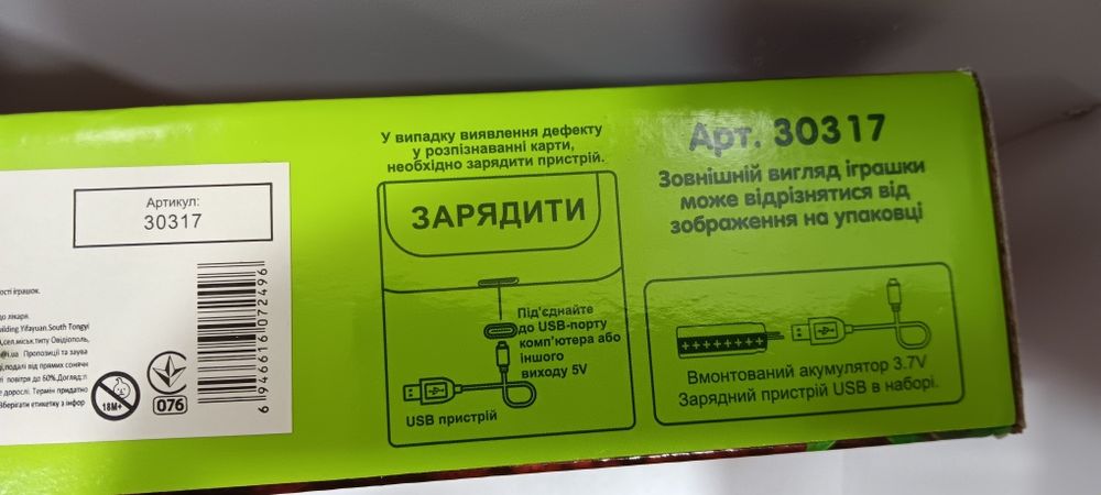 Навчальний розвиваючий планшет картрідер Жирафа Всезнайко укр мова