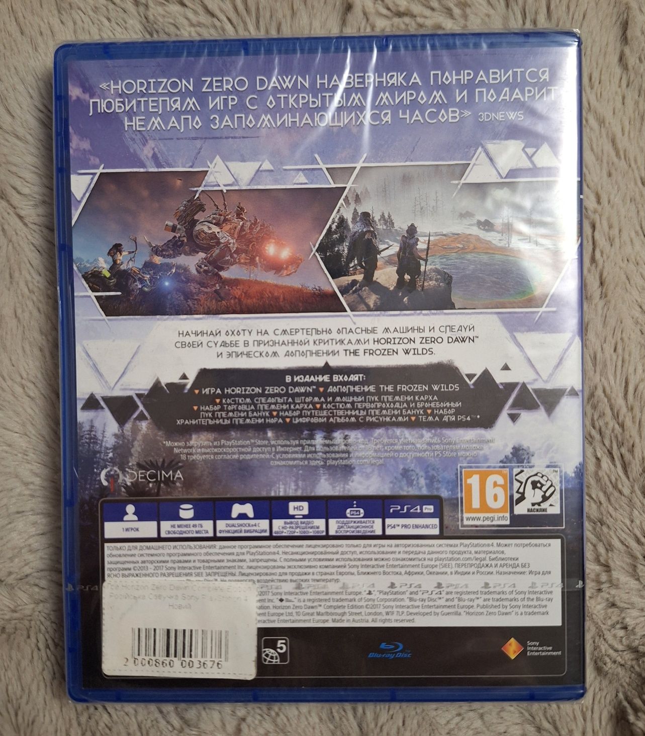 Гра "horizon zero dawn complete edition" для плейстейшн 4