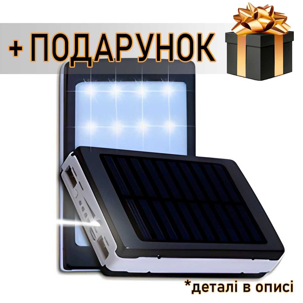 Сонячний Power Bank UKC 90000mah Павербанк с солнечной батареей павер