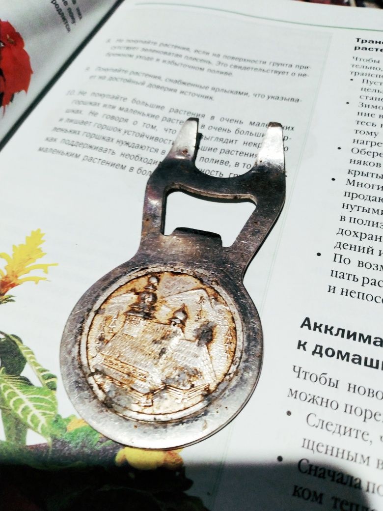Відкривачка для пива консервації ,пам'ятники Буковинського зодчества.