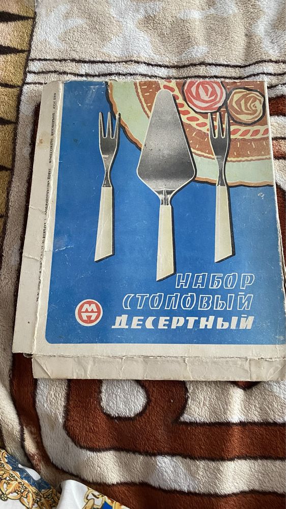 Набір столових предметів, десертний набір, УССР