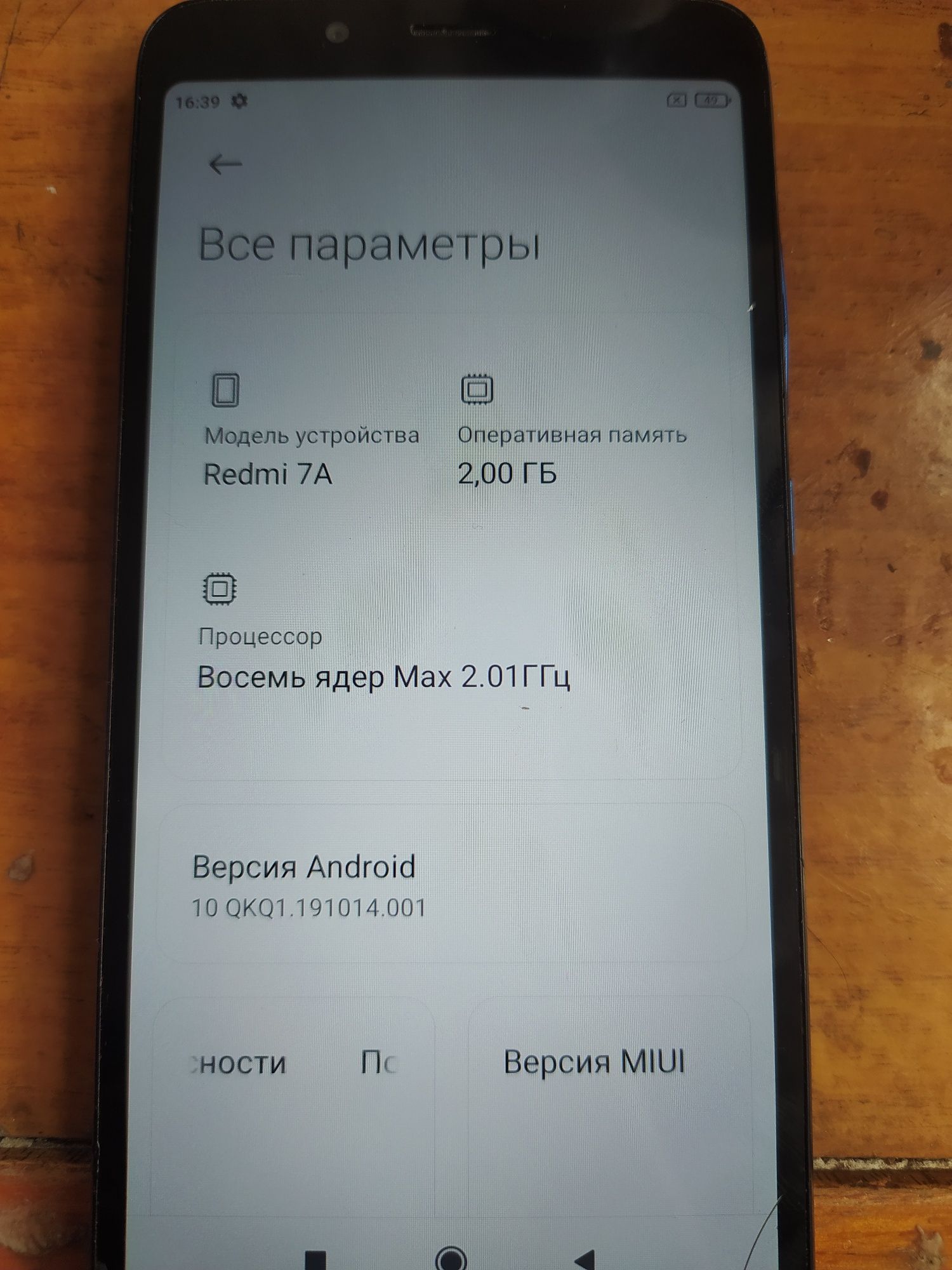 Xiaomi redmi 7a 2/32