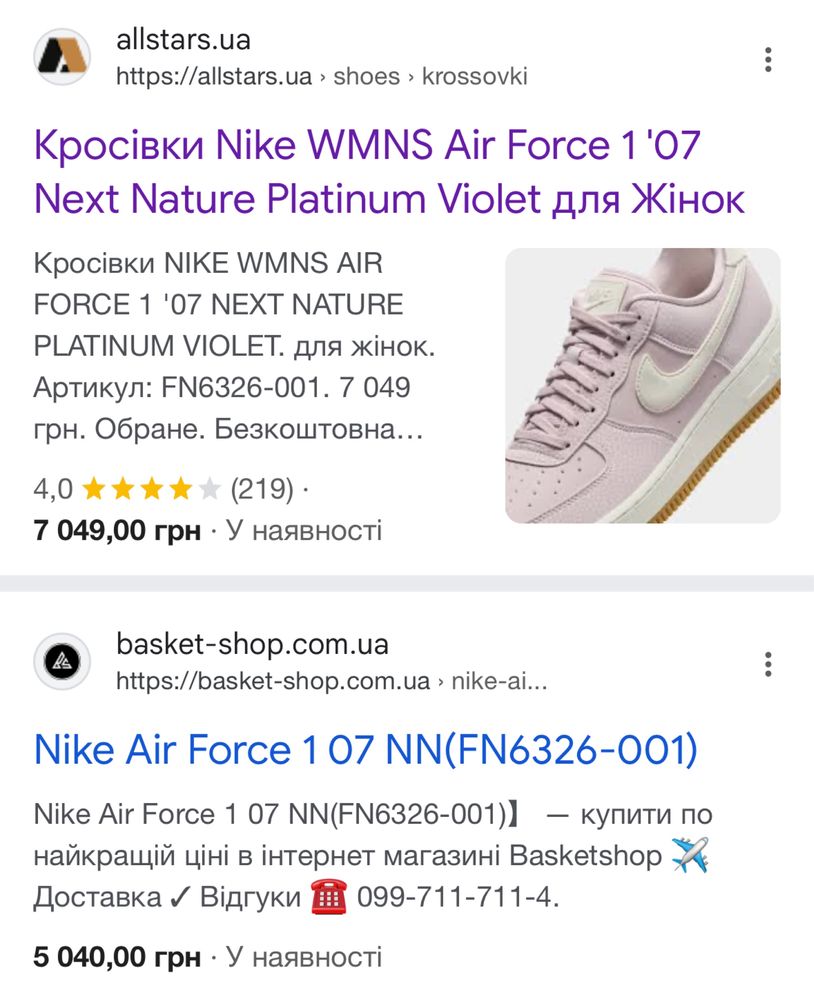 Оригінал. Кеди, кросівки NIKE AIR FORCE найк кроссовки оригинал.