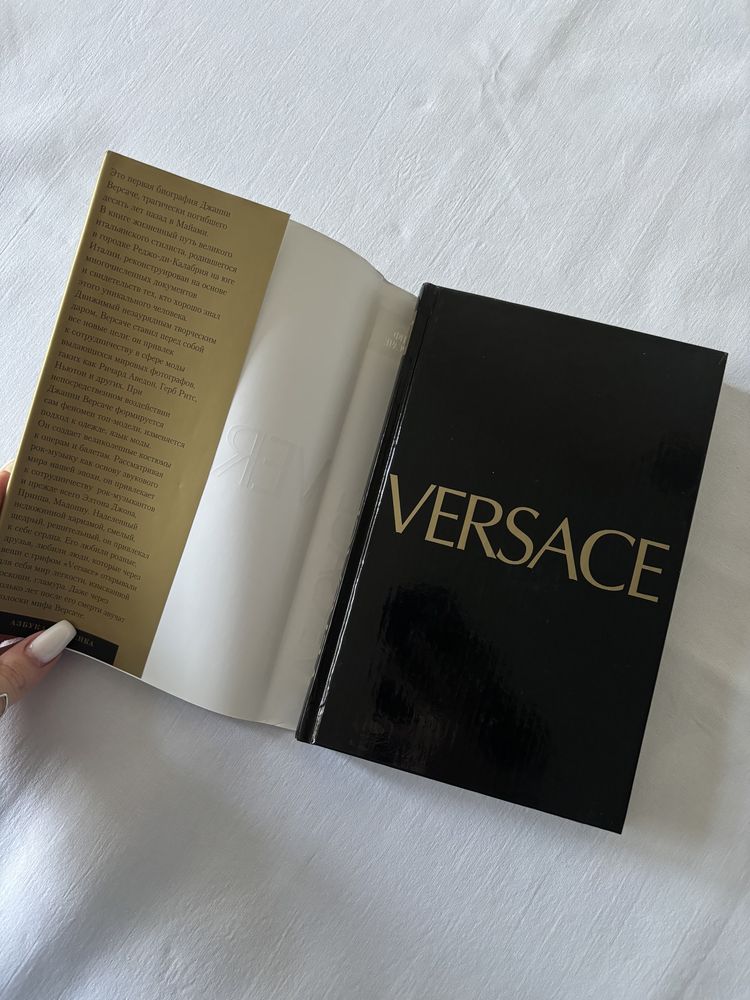 Миф Версаче книга