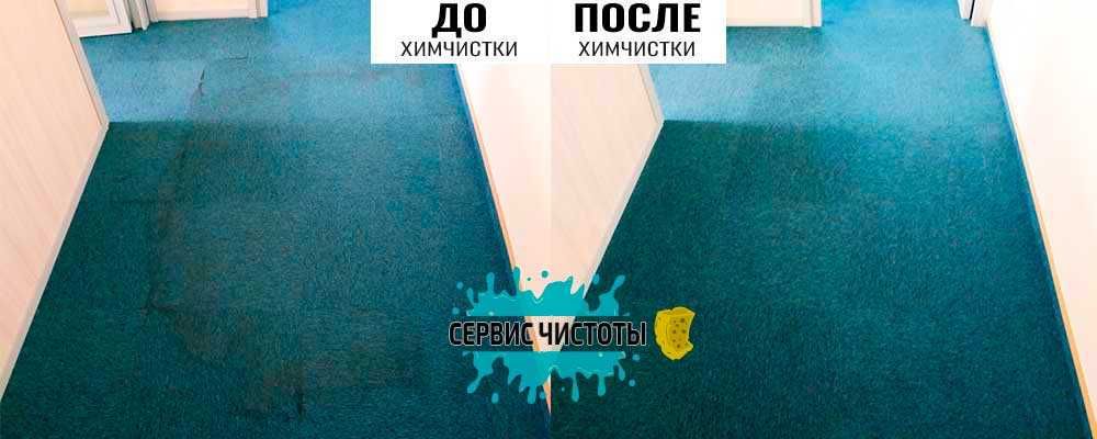 Хімчистка офісних меблів та ковроліну. Видалення плям і запахів. Сушка