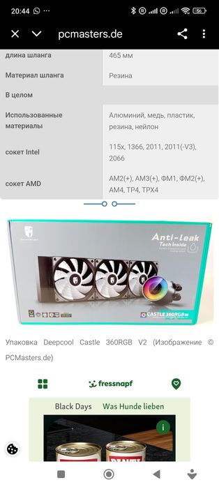 Водяне охолодження Deepcool Castle 360RGB V2 AIO01 водянка