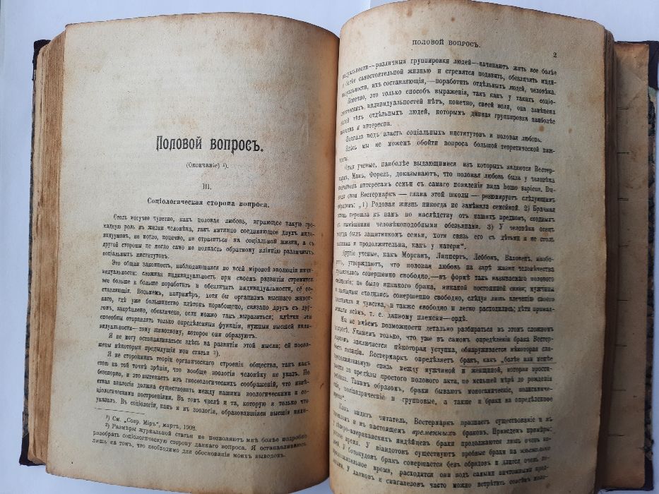 Продам Дореволюционную книгу 1908 года.