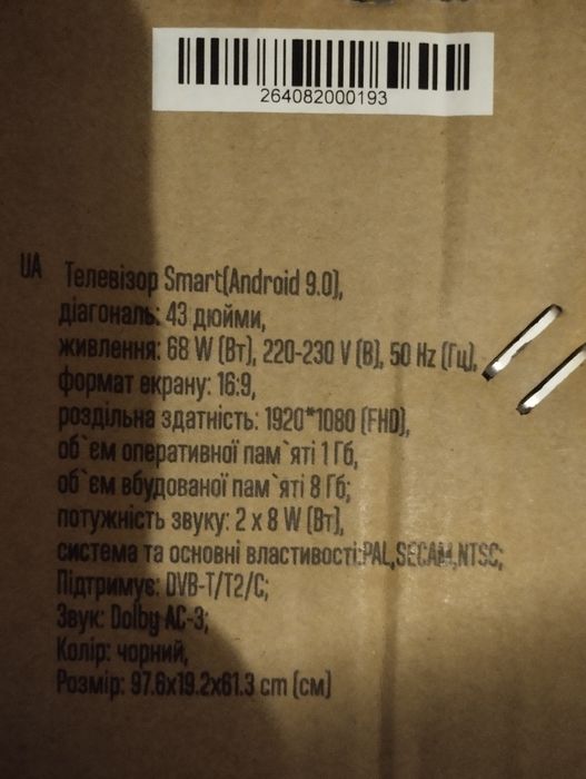 Телевізор MIRTA 43" Smart TV (Android 9.0) – Є маленький недолік