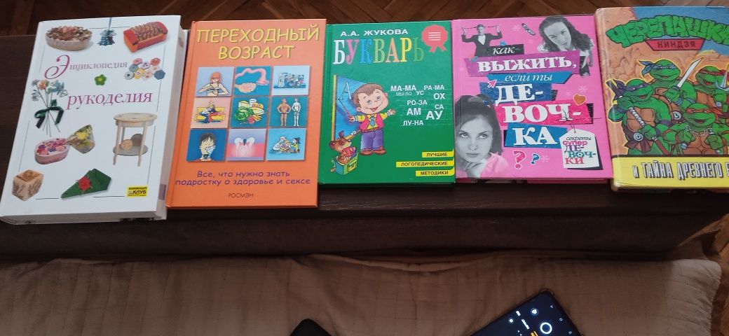 Книги разного направления