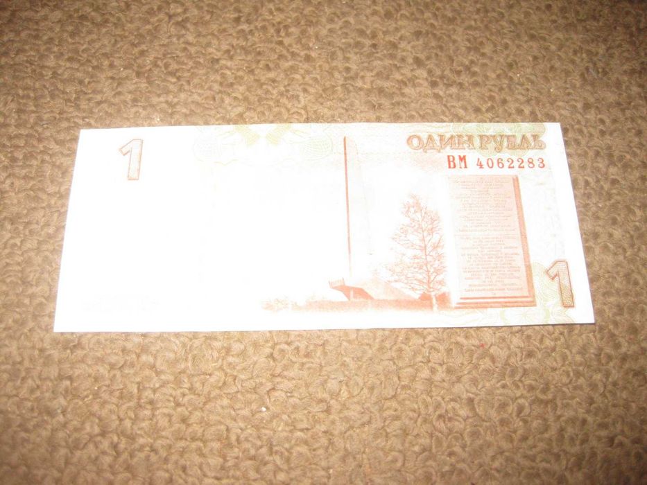 Nota da Transnístria "1 Rublo" UNC