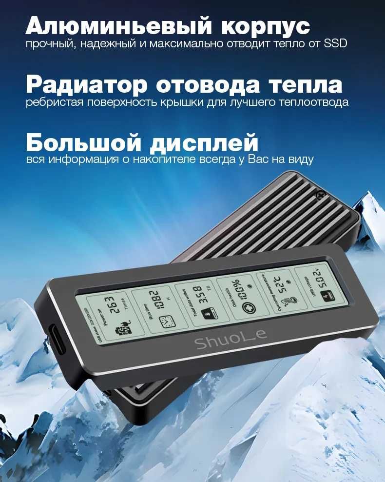 Внешний адаптер ShuoLe M.2 NVMe/NGFF 2280 SSD to USB 3.2 c экраном