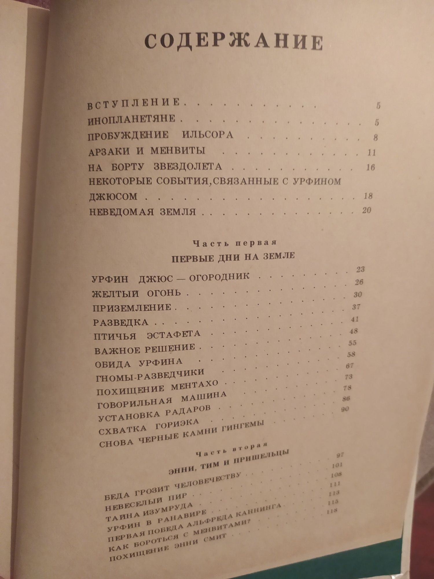 А.Волков Тайна заброшенного замка