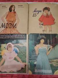 Журналы открытки мода 80-х