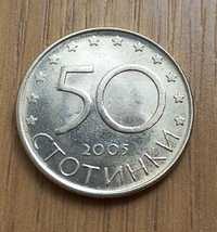 50 stotinek 2005 r. Kandydatura Bułgarii do UE