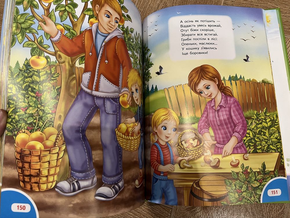 Книги для розвитку дитини!