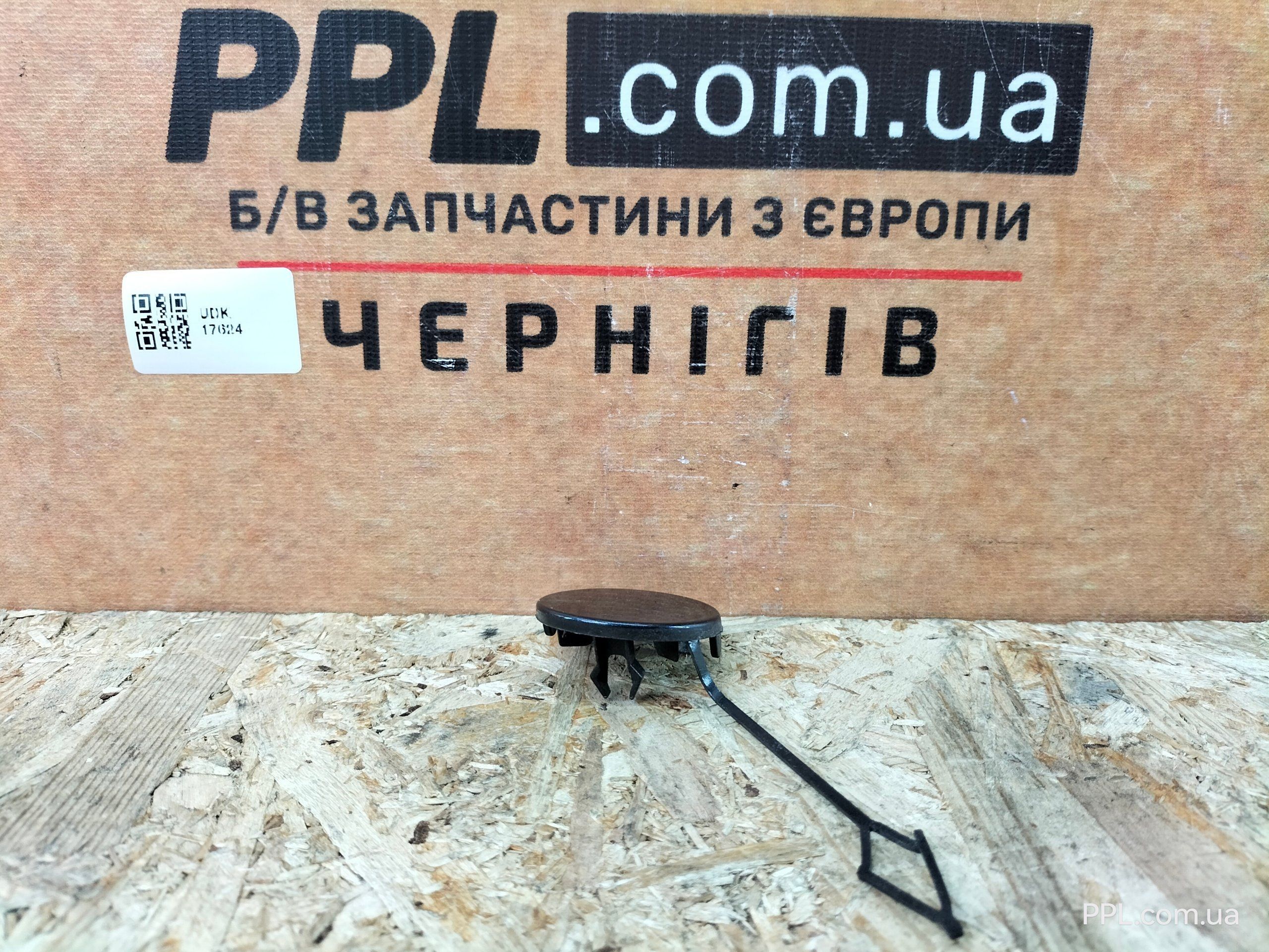 VW Touran I 2010-2015 заглушка буксировочного крюка задняя 1T0807441C