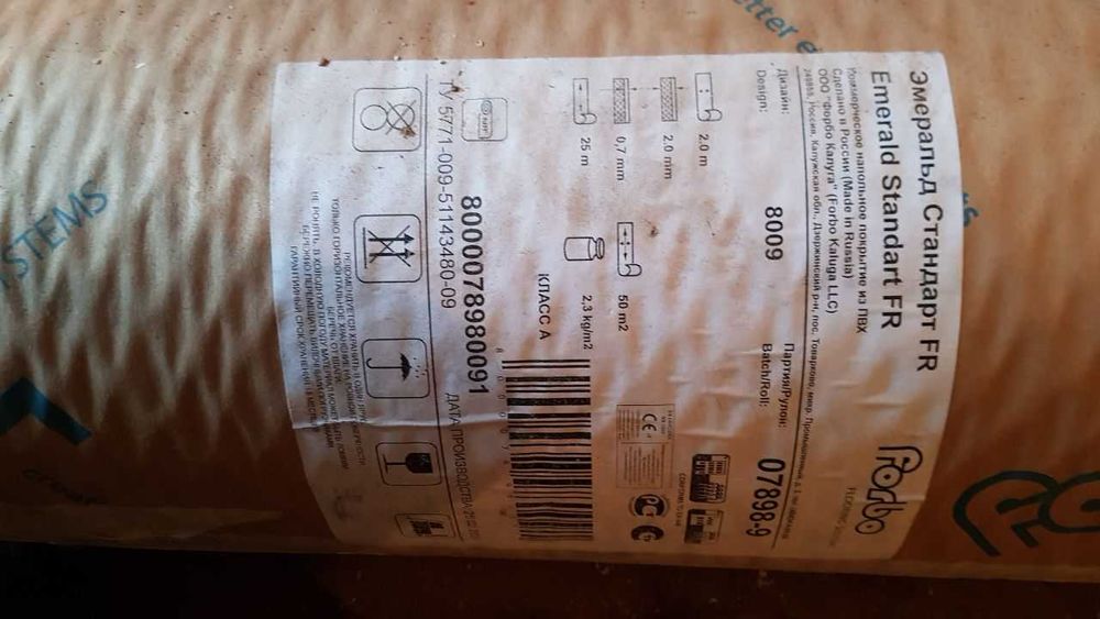 Лінолеум Forbo Emerald Standart 138 m2