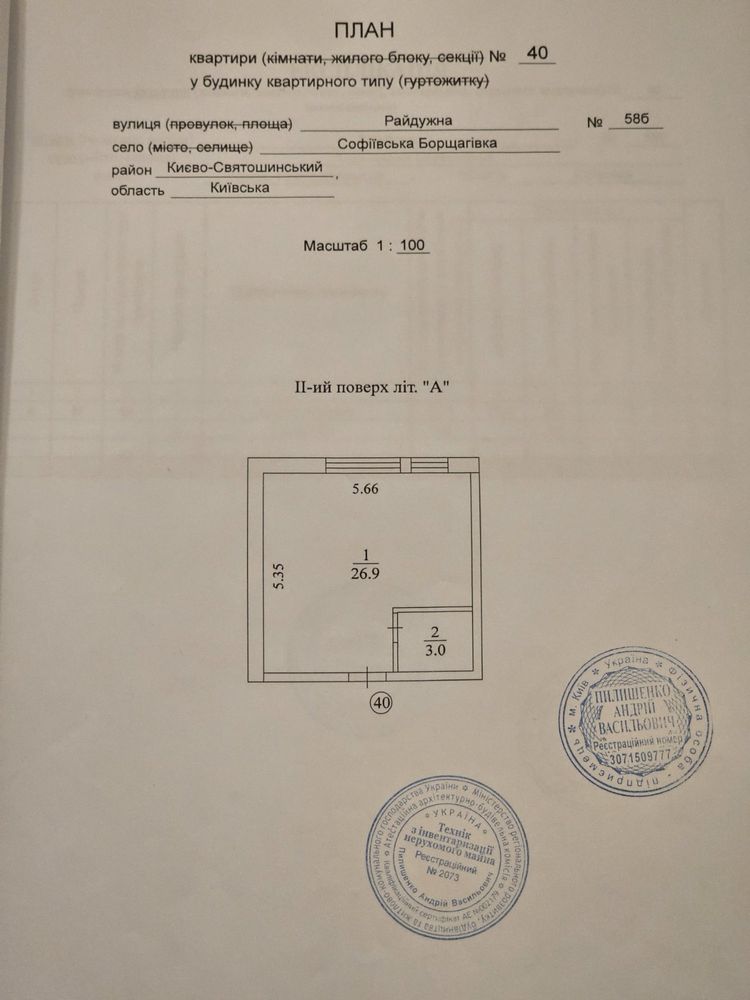 Продам квартиру в софиевской борщаговке 2й этаж