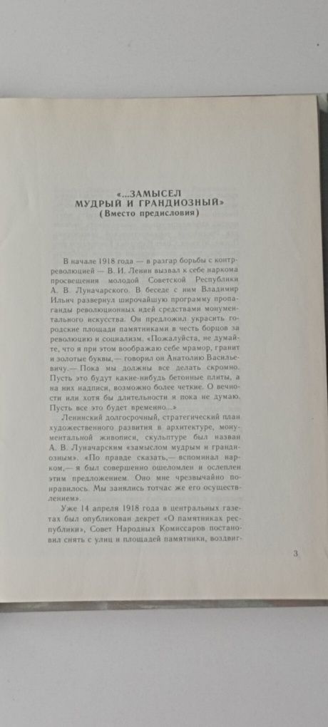 Дерзновение Валовой.Д; Валовая.М; Лапшина..Г.